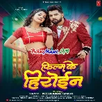 Film Ke Heroine (Neelkamal Singh)