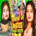 Lakho Me Bhaiya Hamar Bada (Prabha Raj)