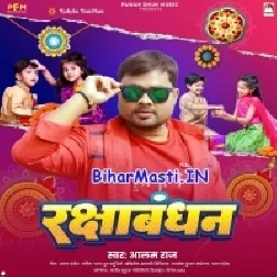Rakshabandhan (Alam Raj)