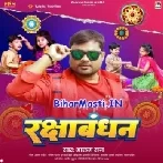 Rakshabandhan (Alam Raj)