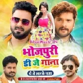 Bhojpuri Dj Songs (Dj Rk Raja)