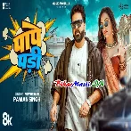 Pape Pari (Pawan Singh) Video Song