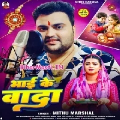 Bhai Ke Wada (Mithu Marshal)