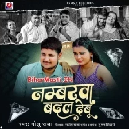 Numberwa Badal Ke (Golu Raja)