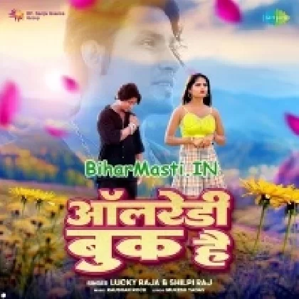 Already Book Hai (Lucky Raja, Shilpi Raj)