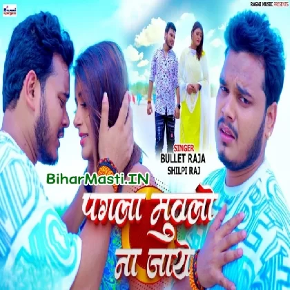 Pagla Muwalo Na Jaye (Bullet Raja, Shilpi Raj)