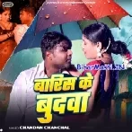 Baris Ke Bundwa (Chandan Chanchal)