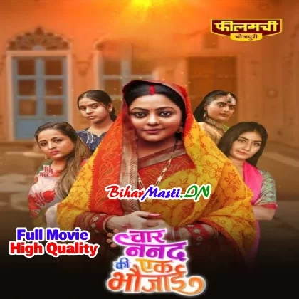 Chaar Nanad Ki Ek Bhaujai (Kajal Yadav,Raghav Nayyar)