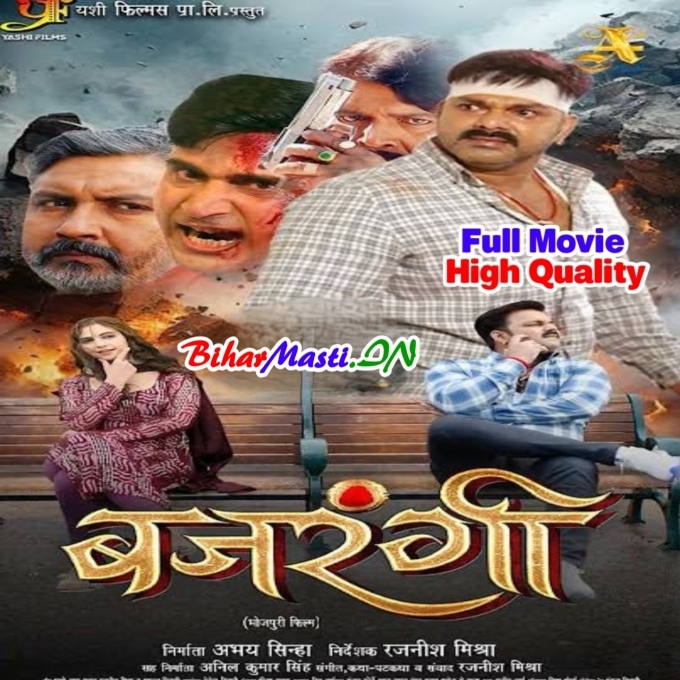 Bajrangi - Pawan Singh Full Movie (720p) HD Quality