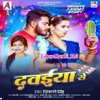 Dawaiya Se (Shivani Singh)
