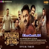 Power Star (Pawan Singh , Aashita Singh) Movie Trailer 