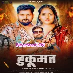 Hukumat (Tuntun Yadav,Goldi Yadav)