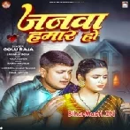 Janwa Hamar Ho (Golu Raja)