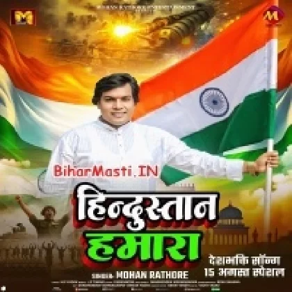 Hindustan Hamara (Mohan Rahtore)