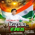 Hindustan Hamara (Mohan Rahtore)
