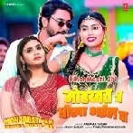 Mohabbat Me Dhokha Bhail Ba (Anupma Yadav)