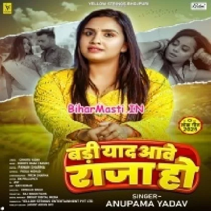 Badi Yaad Aawe Raja Ho (Anupma Yadav)