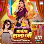 Farari Raja Ji (Goldi Yadav)