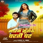 Marem Sutake Parti Par (Sashi Lal Yadav)