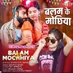 Balam Ke Mochiya (Shivani Singh)