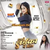 Ago Laika Pa Dil (Khushi Kakkar)