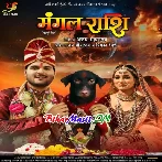 Mangal Rashi (Arvind Akela Kallu, Priyanka Rewari) Movie