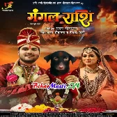 Mangal Rashi (Arvind Akela Kallu, Priyanka Rewari) Movie