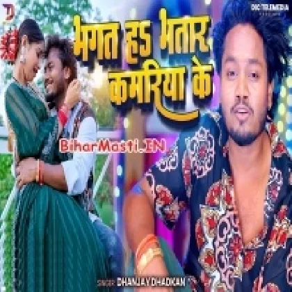 Bhagat Ha Bhatar Kamariya Ke (Dhananjay Dhadkan)