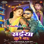 Saiya Sute Da (Chandan Chanchal , Shristi Bharti)