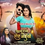 Janua Se Bad Kehu Sher Naikhe (Khushi Kakkar)