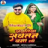 Sawatiya Sawat Bana Li (Mithu Marshal)