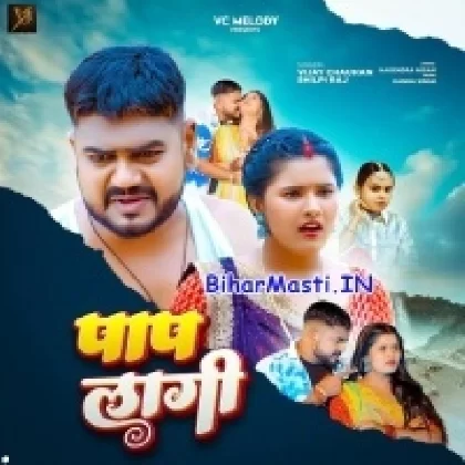 Paap Lagi (Vijay Chauhan, Shilpi Raj)