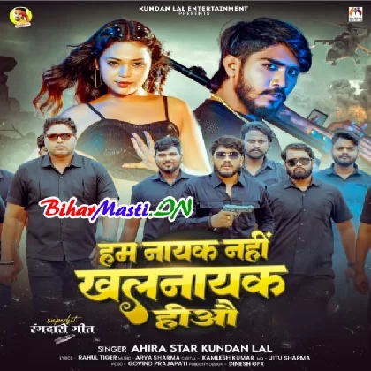 Hum Nayak Nhi Khalnayak Hiyau (Kundan Lal Yadav)