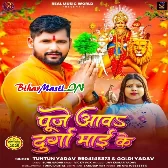 Puje Aawa Durga Maai Ke (Tuntun Yadav, Goldi Yadav)