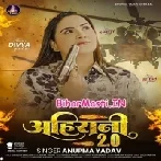 Ahirani 2.0 (Anupma Yadav)