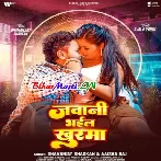 Jawani Bhail Khurma (Dhananjay Dhadkan,Aaisha Raj)