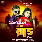 Brand (Pramod Premi Yadav)
