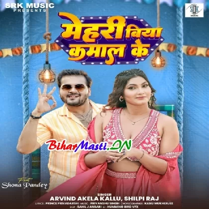 Mehri Biya Kamaal Ke (Arvind Akela Kallu, Shilpi Raj)