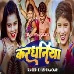 Kardhaniya (Khushi Kakkar)