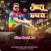 Aara Chhapra (Pramod Premi Yadav, Karishma Kakkar)