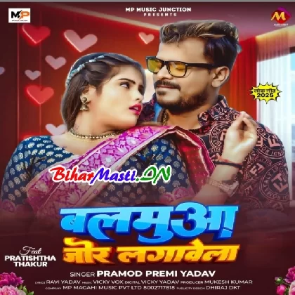 Balamua Jor Lagawela (Pramod Premi Yadav)