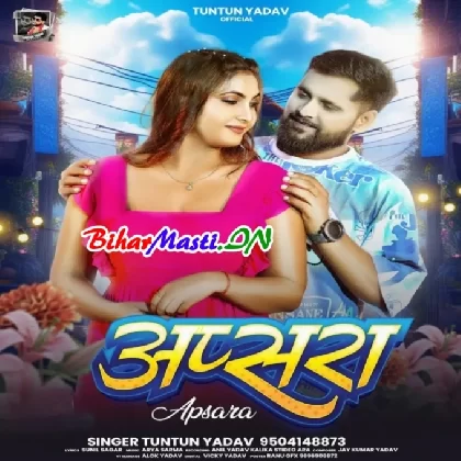 Apsara (Tuntun Yadav)