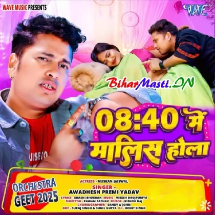 8:40 Me Malish Hola (Awdesh Premi Yadav)