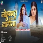 Mohabbat Se Dar Lagela (Nisha Dubey)