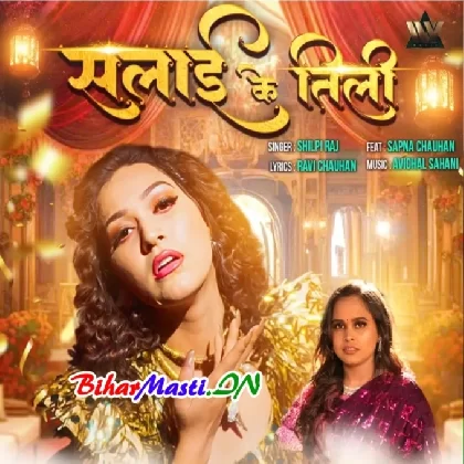 Salai Ke Tilli (Shilpi Raj)