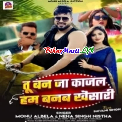 Tu Ban Ja Kajal Hum Banab Khesari (Monu Albela,Neha Singh Nishta)