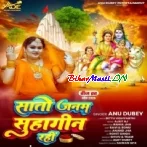 Sato Janam Suhagin Rahi (Anu Dubey)