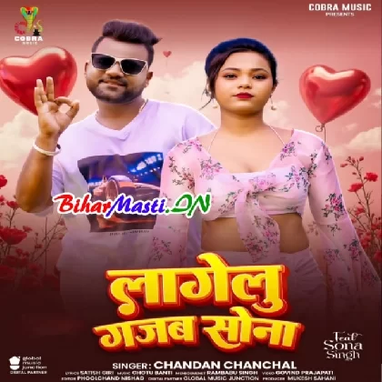 Lagelu Gajab Sona (Chandan Chanchal)