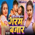 Garam Bazar (Goldi Yadav)