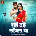 Muhe Uhe Lagal Ba (Rakesh Mishra)